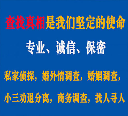 关于呼兰慧探调查事务所